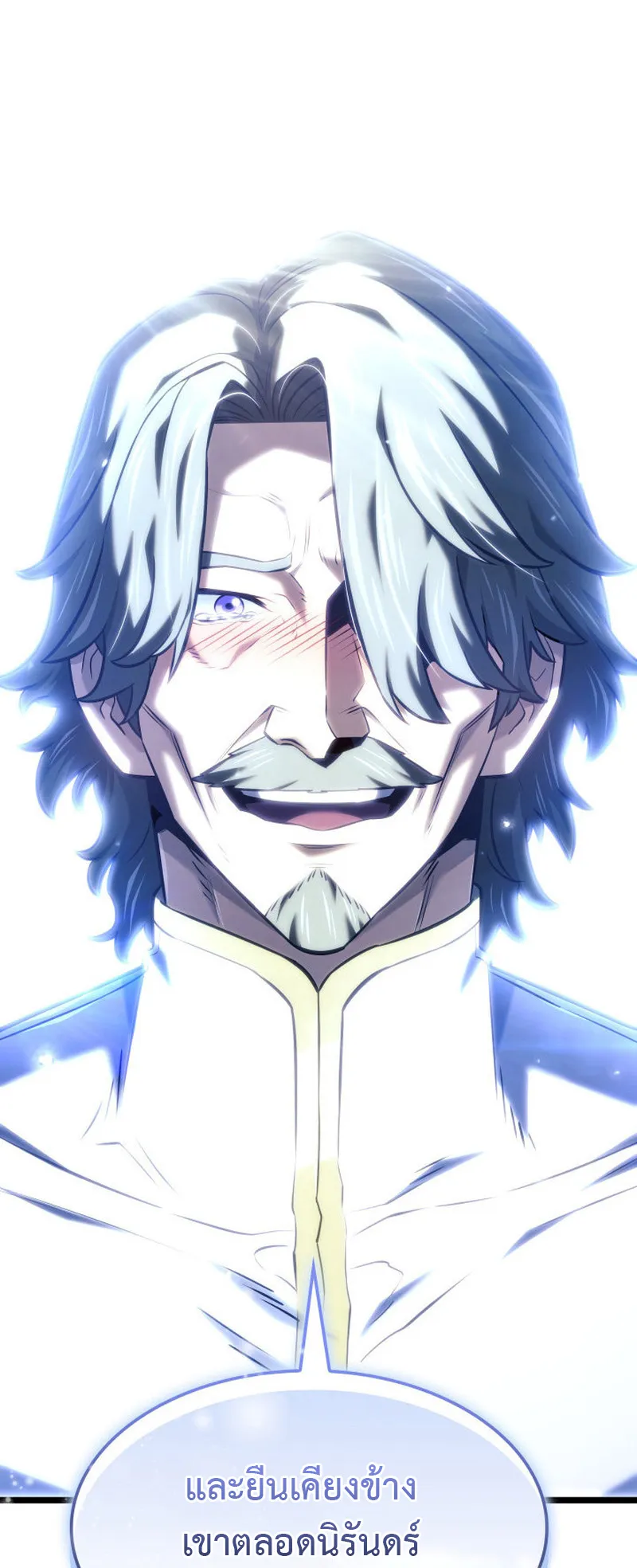 Revenge of the Iron-Blooded Sword Hound ตอนที่ 135 หน้า 85