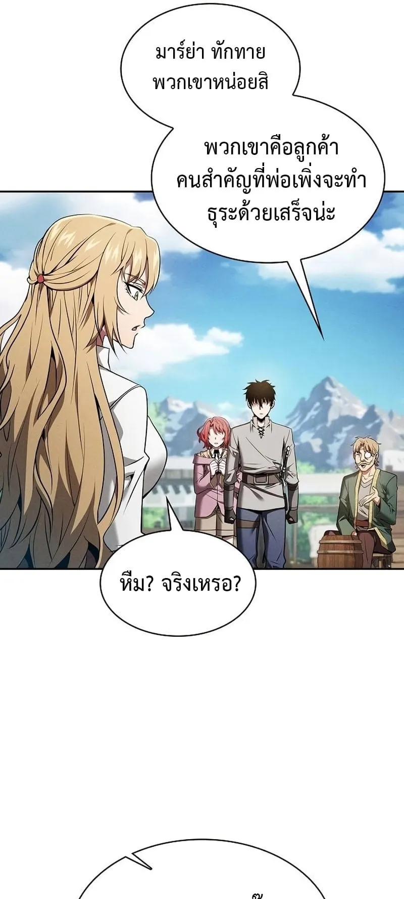 Academy’s Genius Swordmaster ตอนที่ 8 หน้า 73