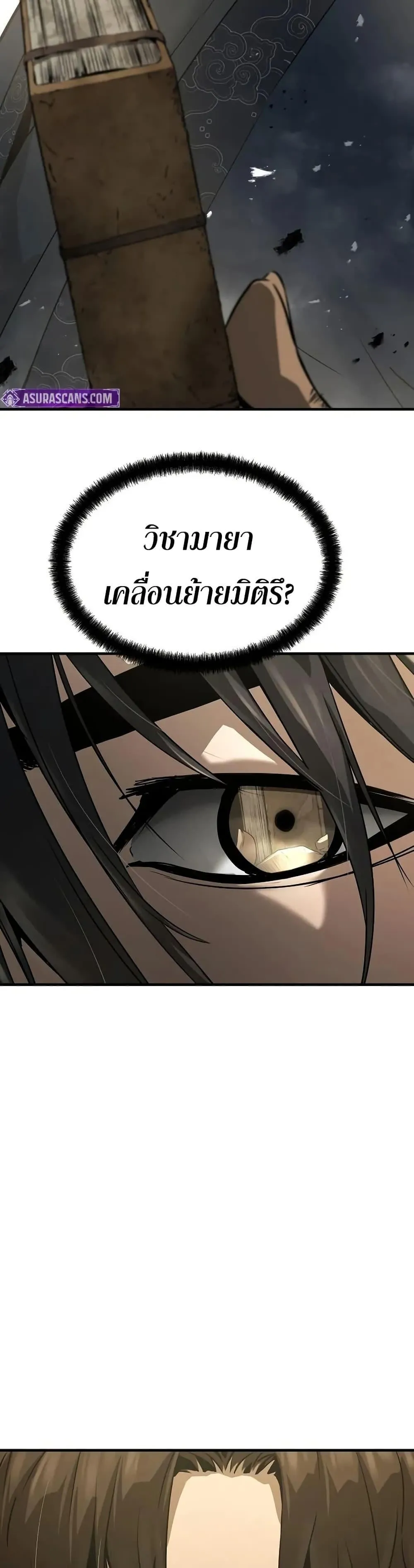Absolute Regression ตอนที่ 62 หน้า 49