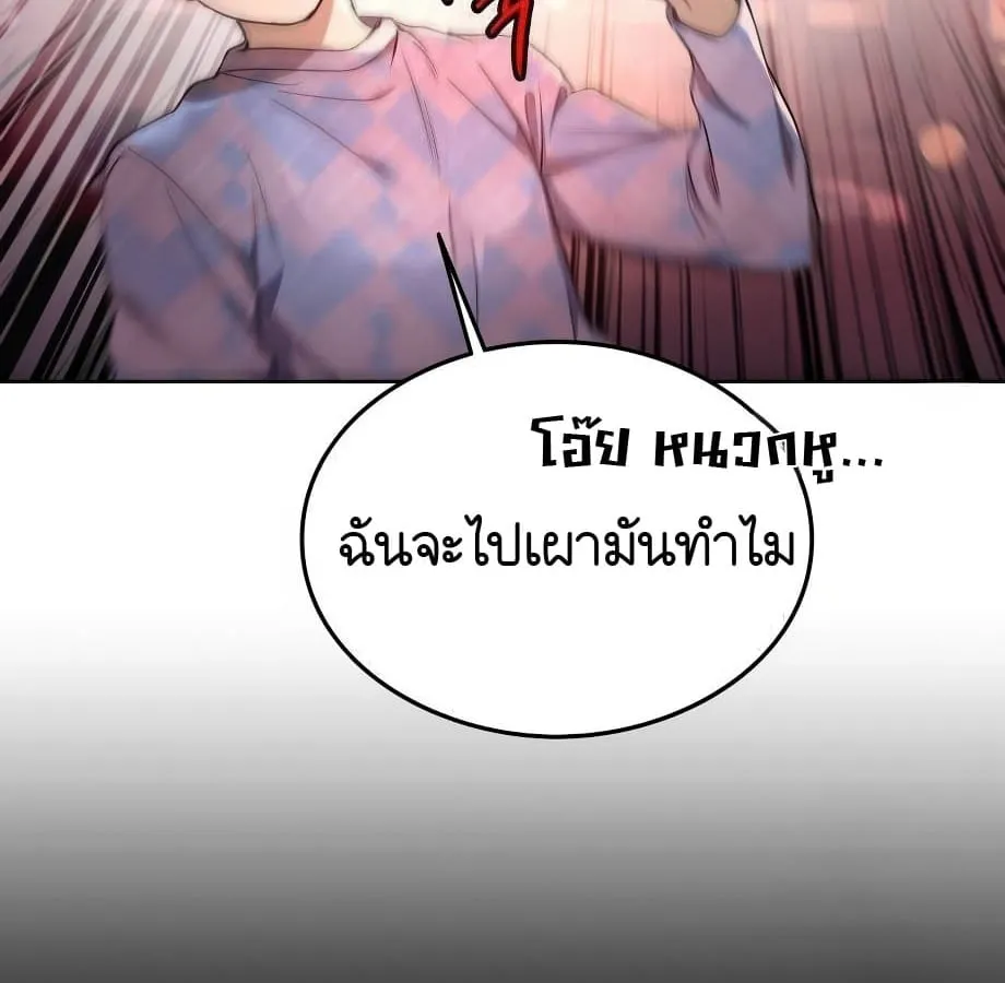 Shinsu Kindergarten ตอนที่ 9 หน้า 139