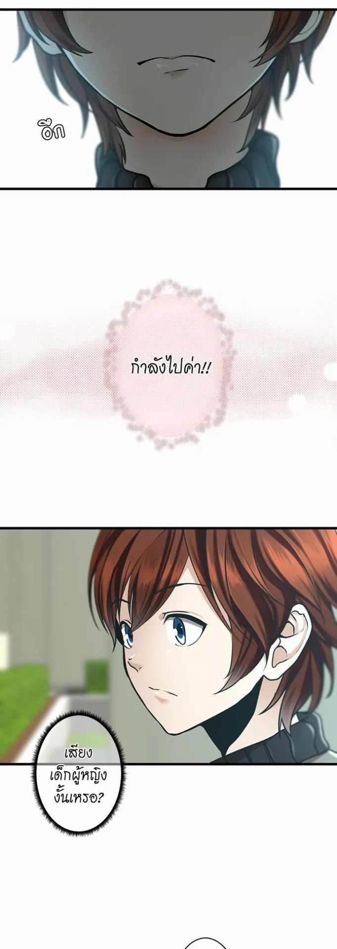 The Beginning After the End ตอนที่ 29 หน้า 8