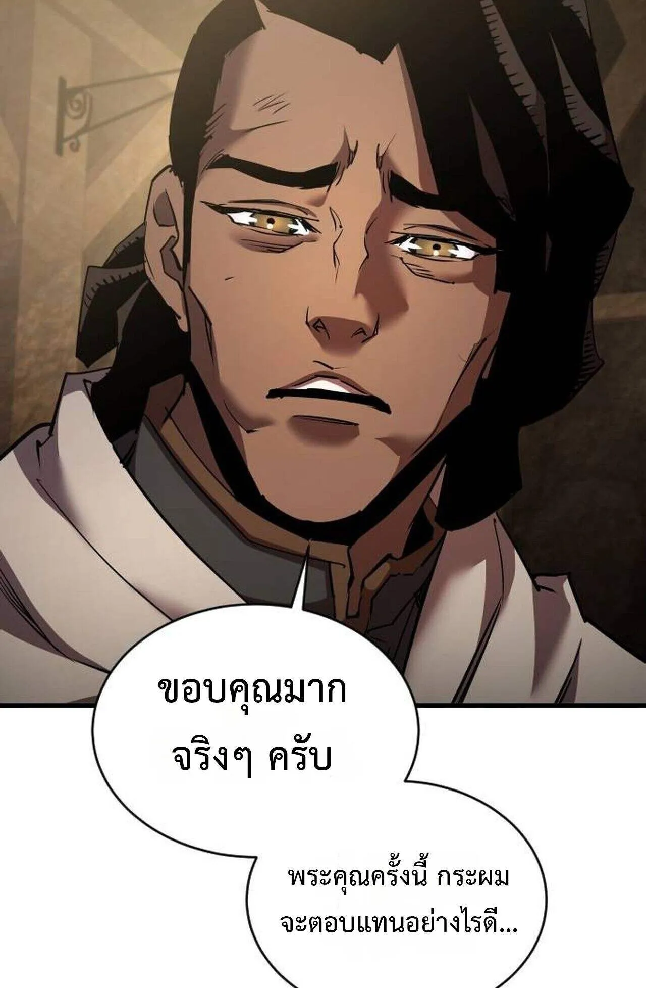 The Genius Mage Who Uses His Fists ตอนที่ 37 หน้า 145