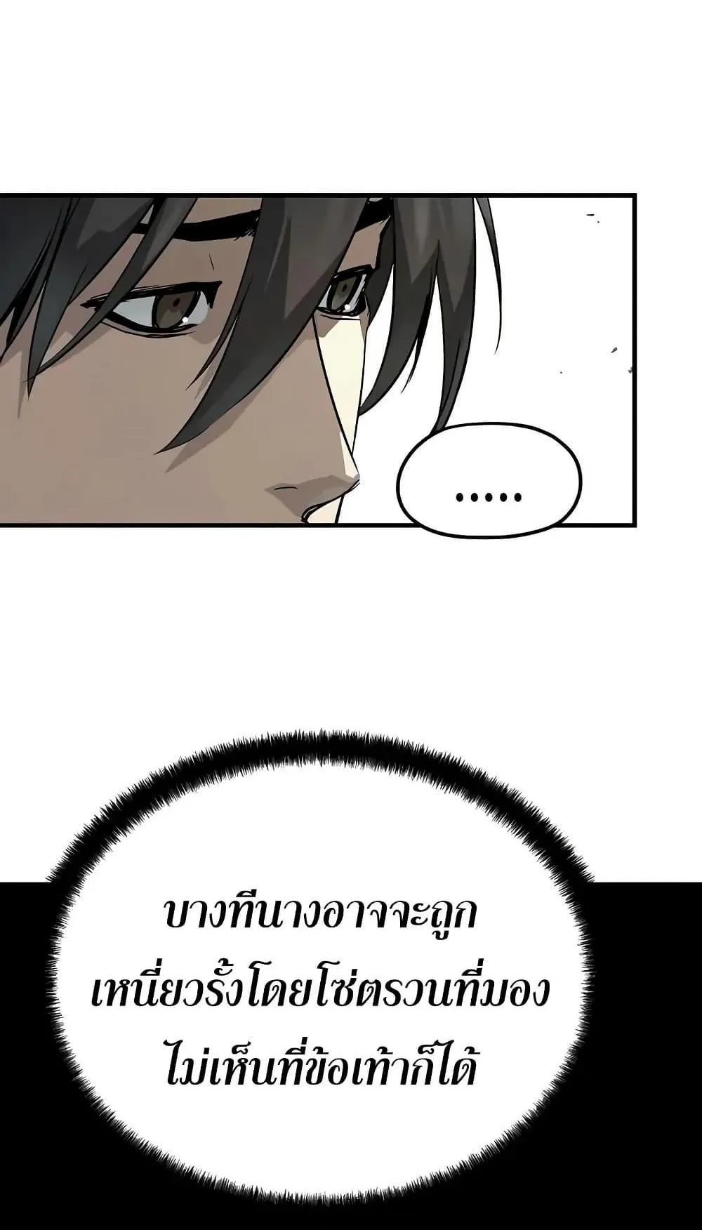 Absolute Regression ตอนที่ 74 หน้า 98
