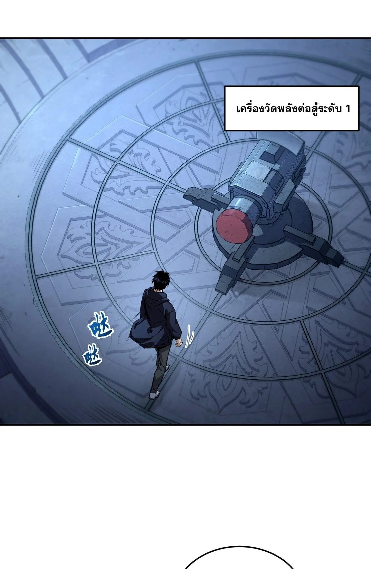 With One Hand, I Single-Handedly Repel Three Thousand Emperors! ตอนที่ 2 หน้า 79