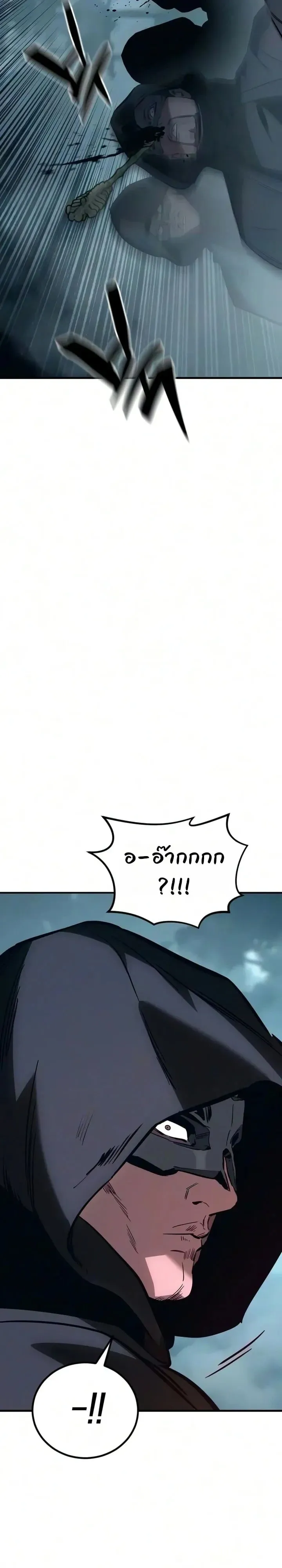 Sword of the Undying ตอนที่ 24 หน้า 51