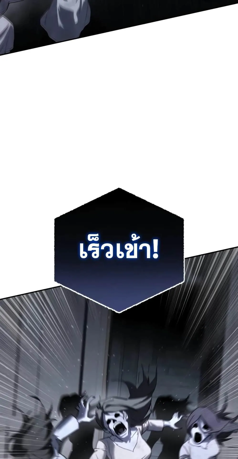 Star-Embracing Swordmaster ตอนที่ 50 หน้า 104