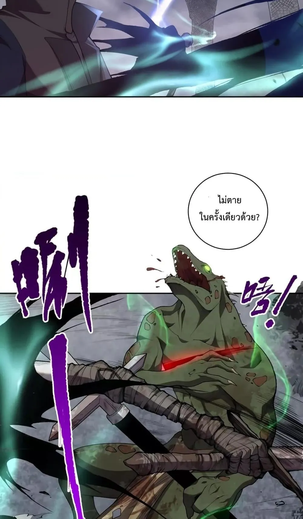 Disastrous Necromancer ตอนที่ 11 หน้า 41