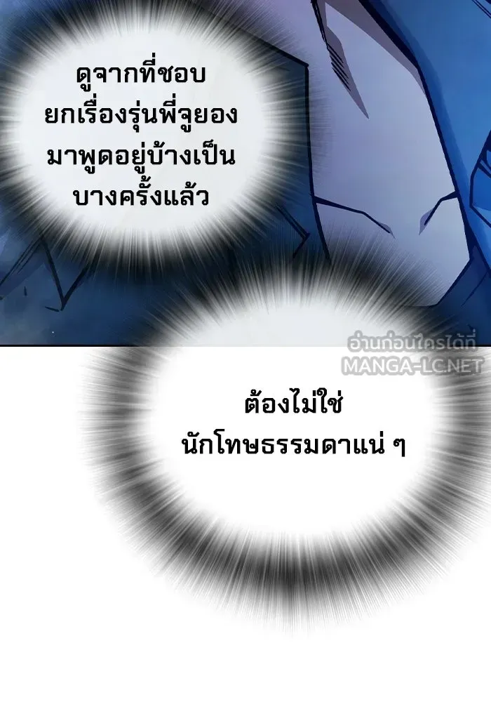 Juvenile Prison ตอนที่ 98 หน้า 21