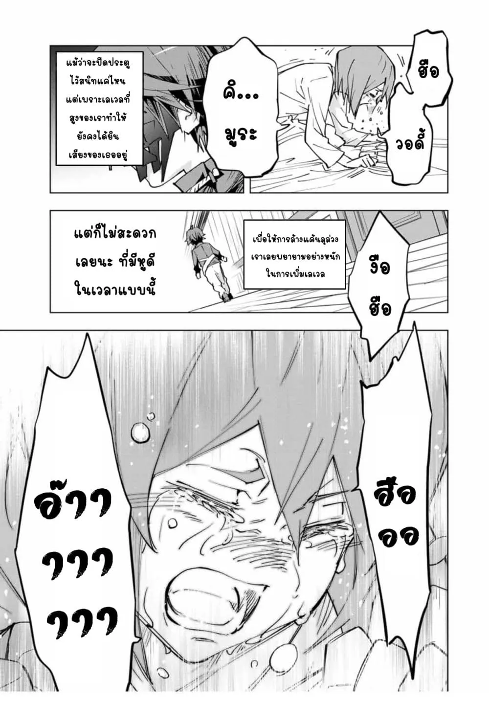 My Gift LVL 9999 Unlimited Gacha ตอนที่ 24.1 หน้า 20
