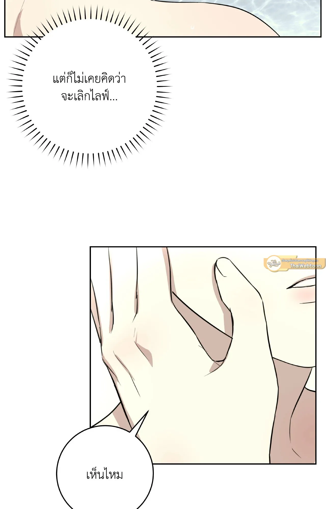 CAMBOY BUNNY (R+) ตอนที่ 25 หน้า 61