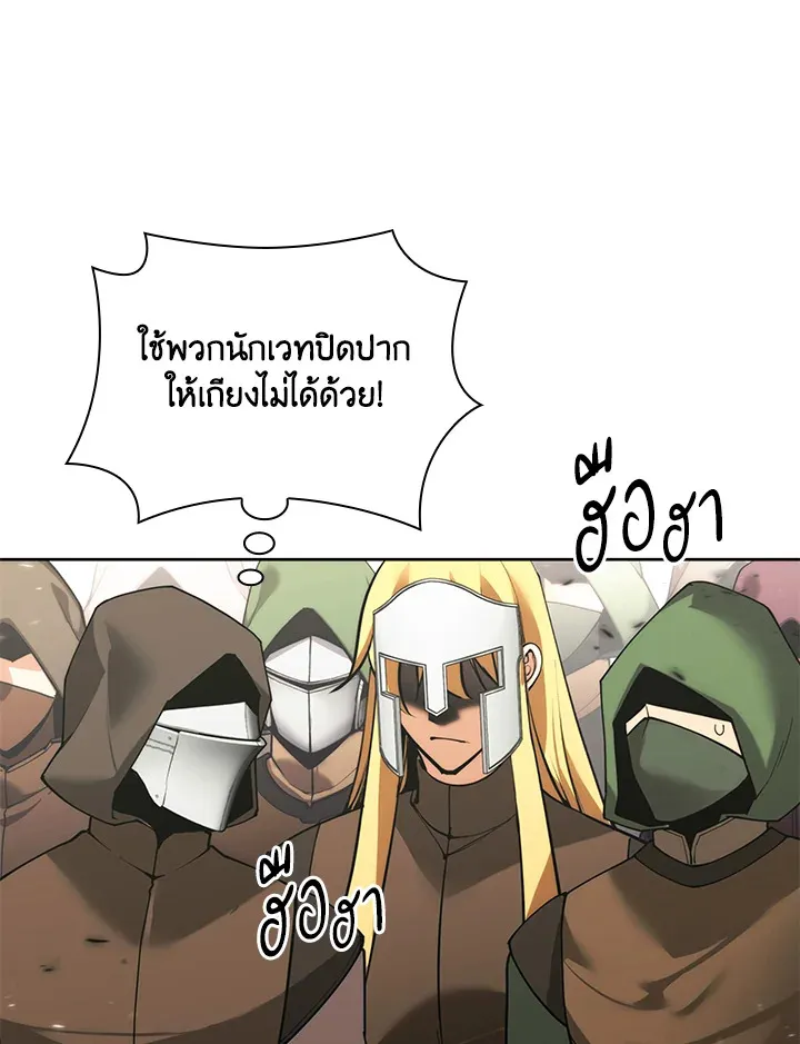 Overgeared ตอนที่ 271 หน้า 167