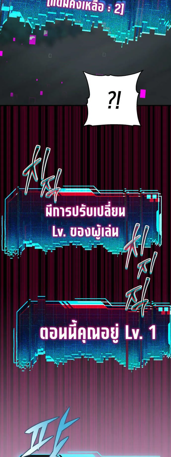 My Exclusive Tower Guide ตอนที่ 1 หน้า 111