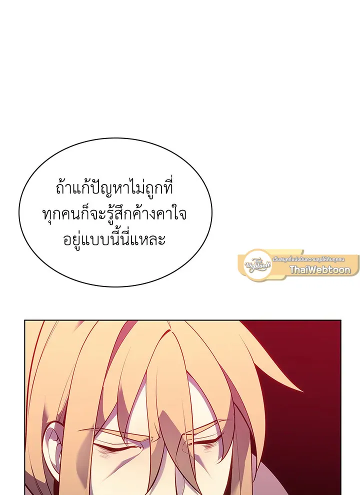 Overgeared ตอนที่ 140 หน้า 174