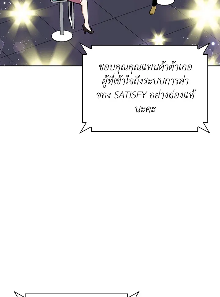 Overgeared ตอนที่ 243 หน้า 40