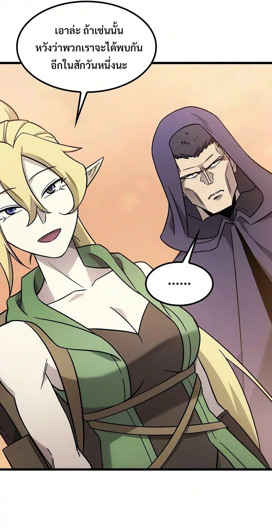 What a Bountiful Harvest, Demon Lord! ตอนที่ 72 หน้า 62