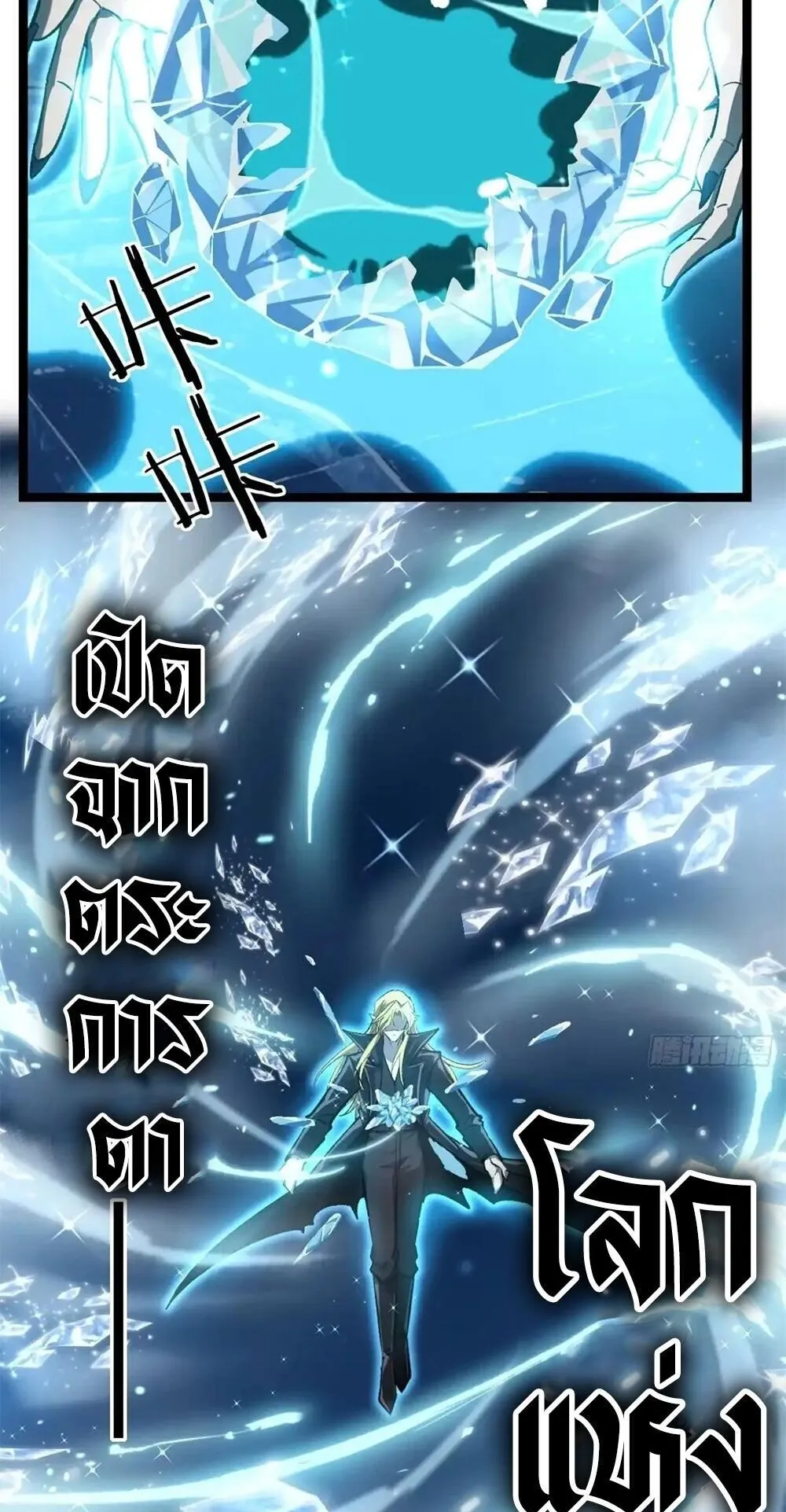 Gatekeeper of the Boundless Worlds ตอนที่ 169 หน้า 10