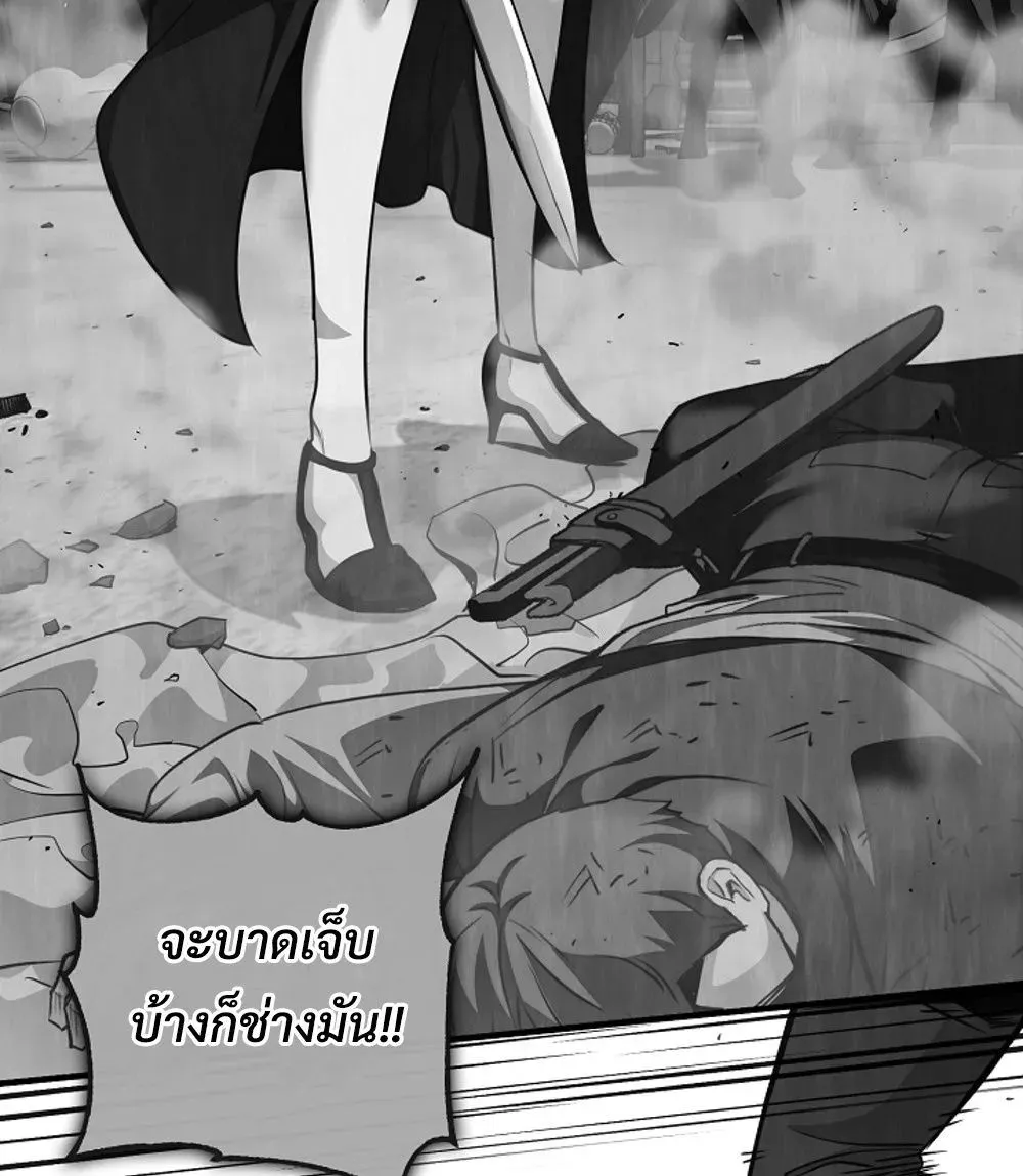 Fated to Be Loved by Villains ตอนที่ 23 หน้า 51