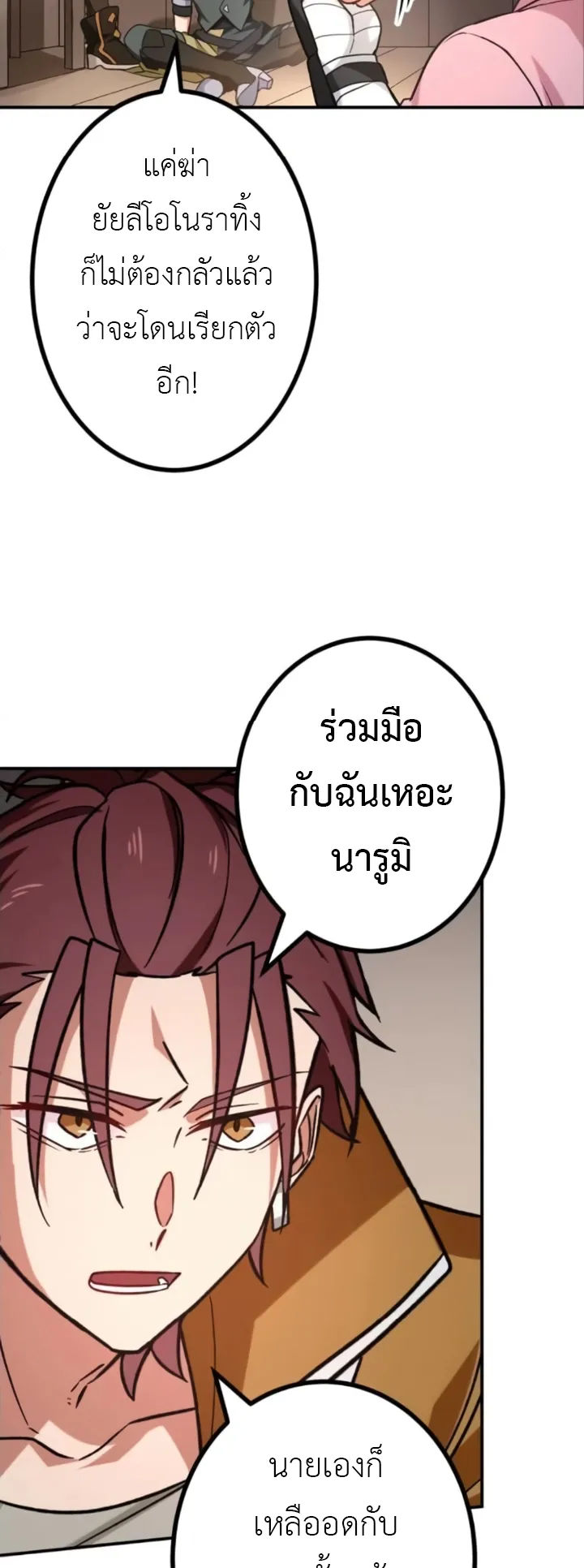 The Strongest Assassin Gets Transferred To Another World With His Whole Class ตอนที่ 9 หน้า 63