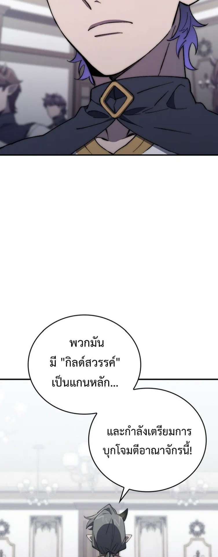 Dungeon Architect ตอนที่ 3 หน้า 70