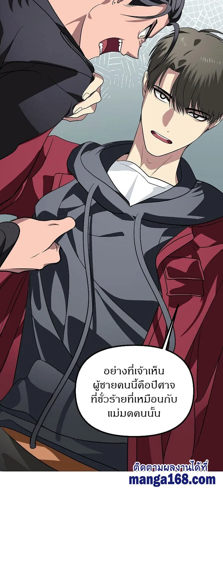 SSS-Class Suicide Hunter ตอนที่ 43 หน้า 53