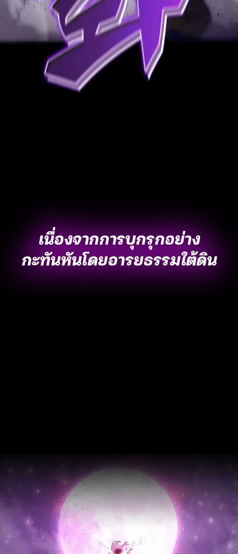 Superhuman Battlefield ตอนที่ 1 หน้า 27