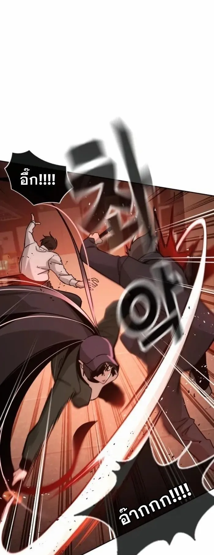 The Regressor Only Protects Me ตอนที่ 8 หน้า 41
