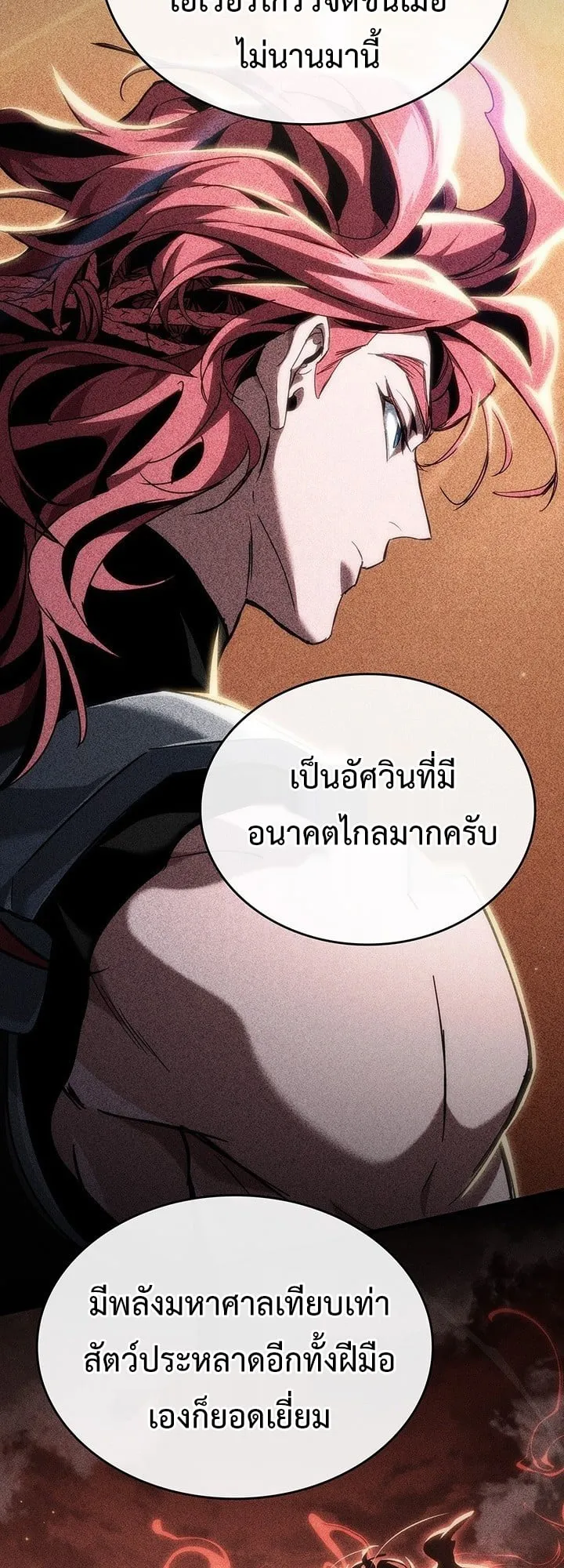 Crimson Reset ตอนที่ 7 หน้า 41