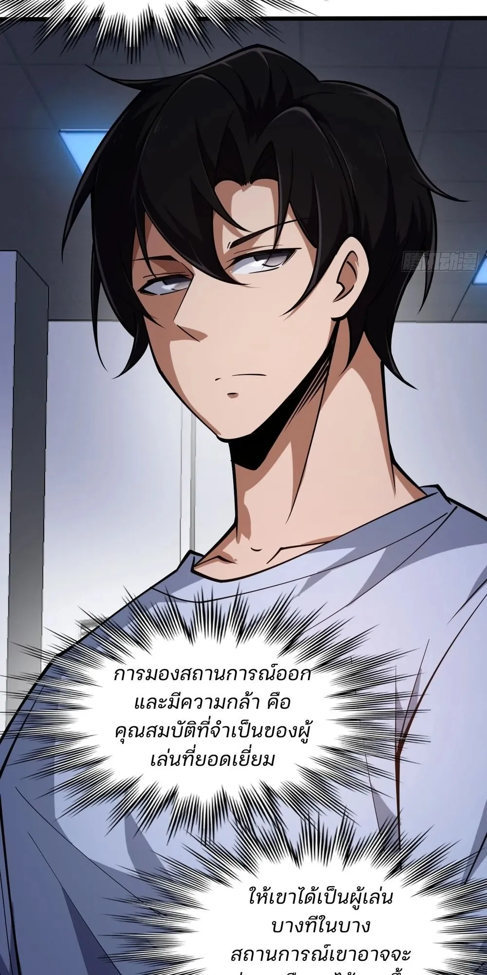 Day of Confinement ตอนที่ 4 หน้า 15