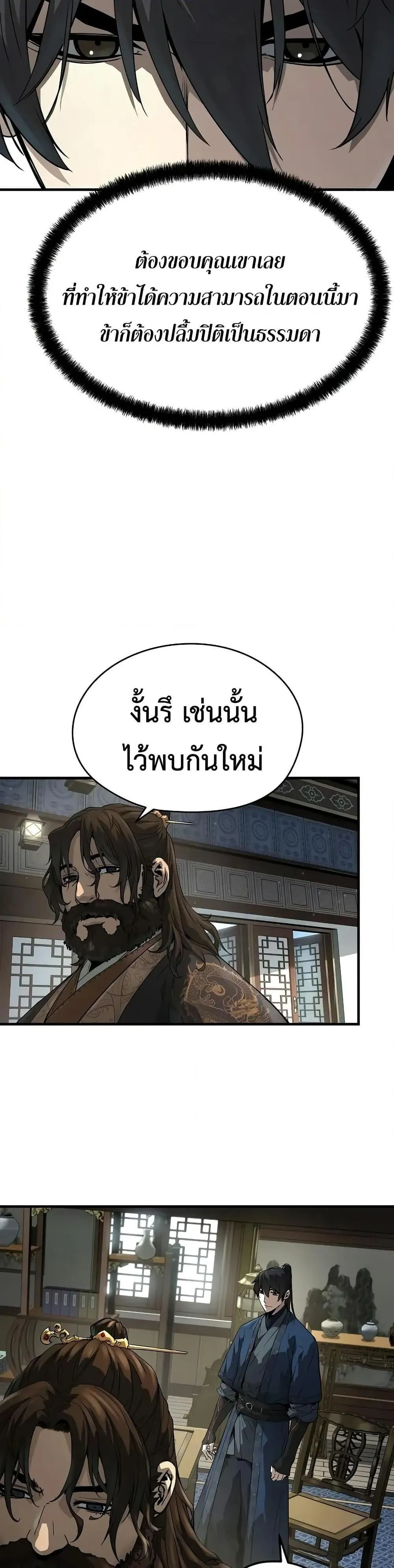 Absolute Regression ตอนที่ 60 หน้า 39