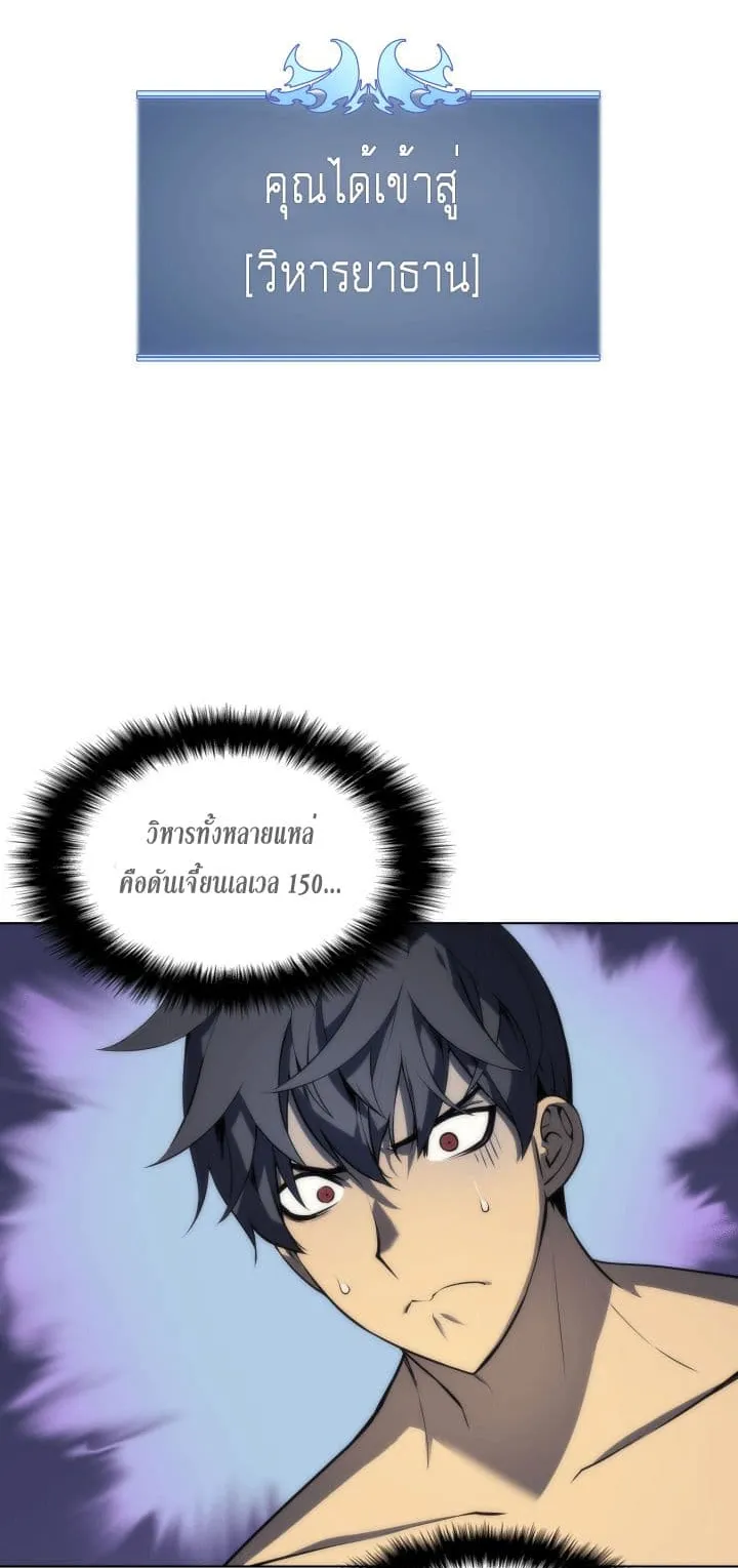 Overgeared ตอนที่ 4 หน้า 16