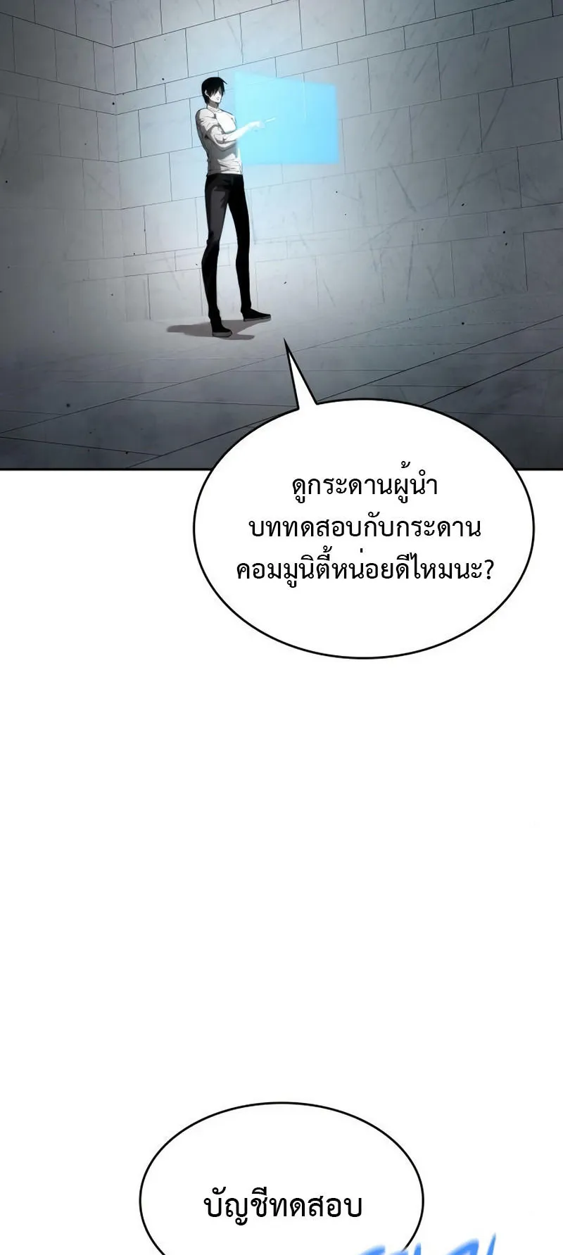 The Boundless Necromancer ตอนที่ 14 หน้า 60