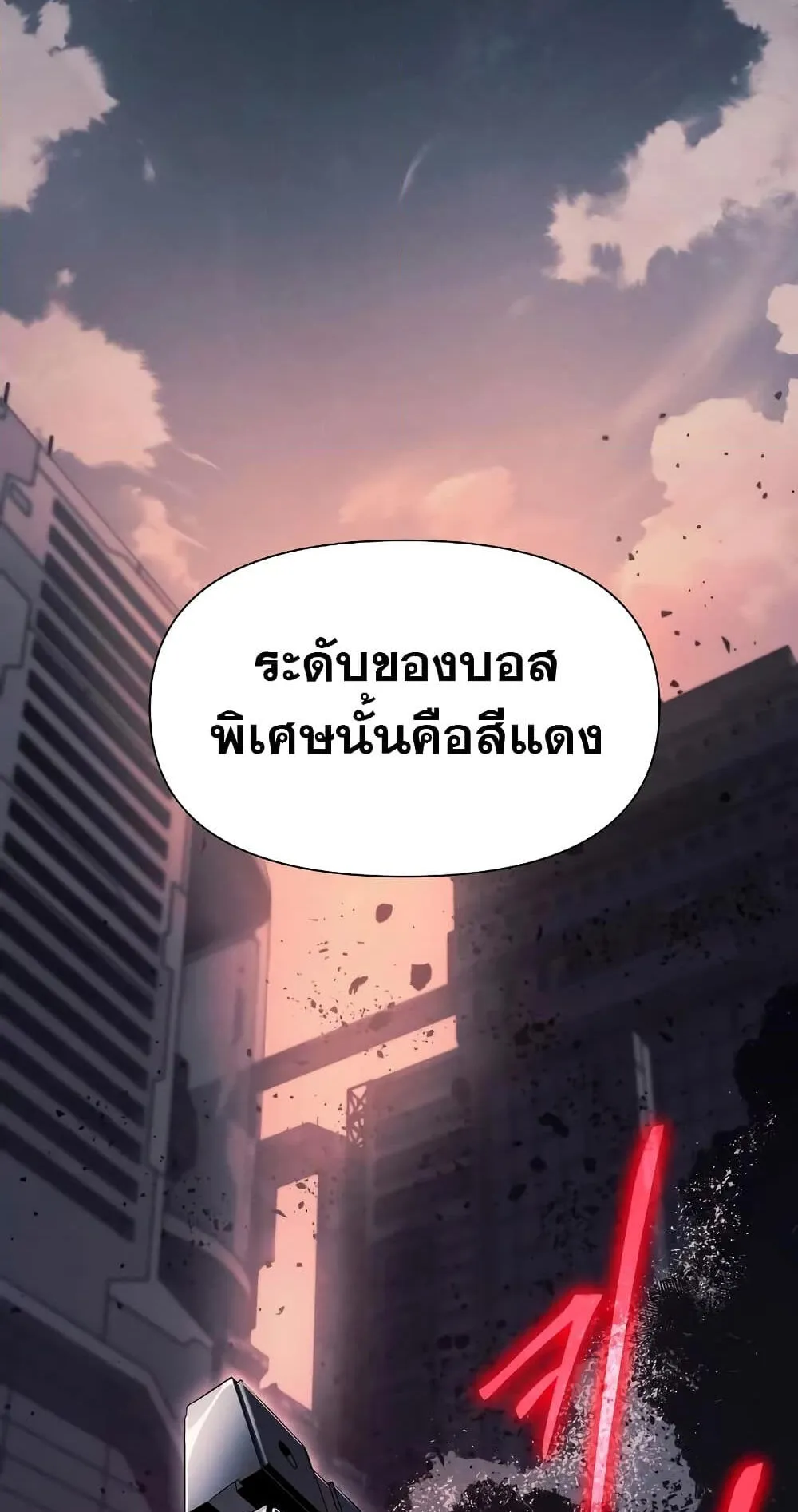 The Knight King Who Returned With a God ตอนที่ 11 หน้า 119