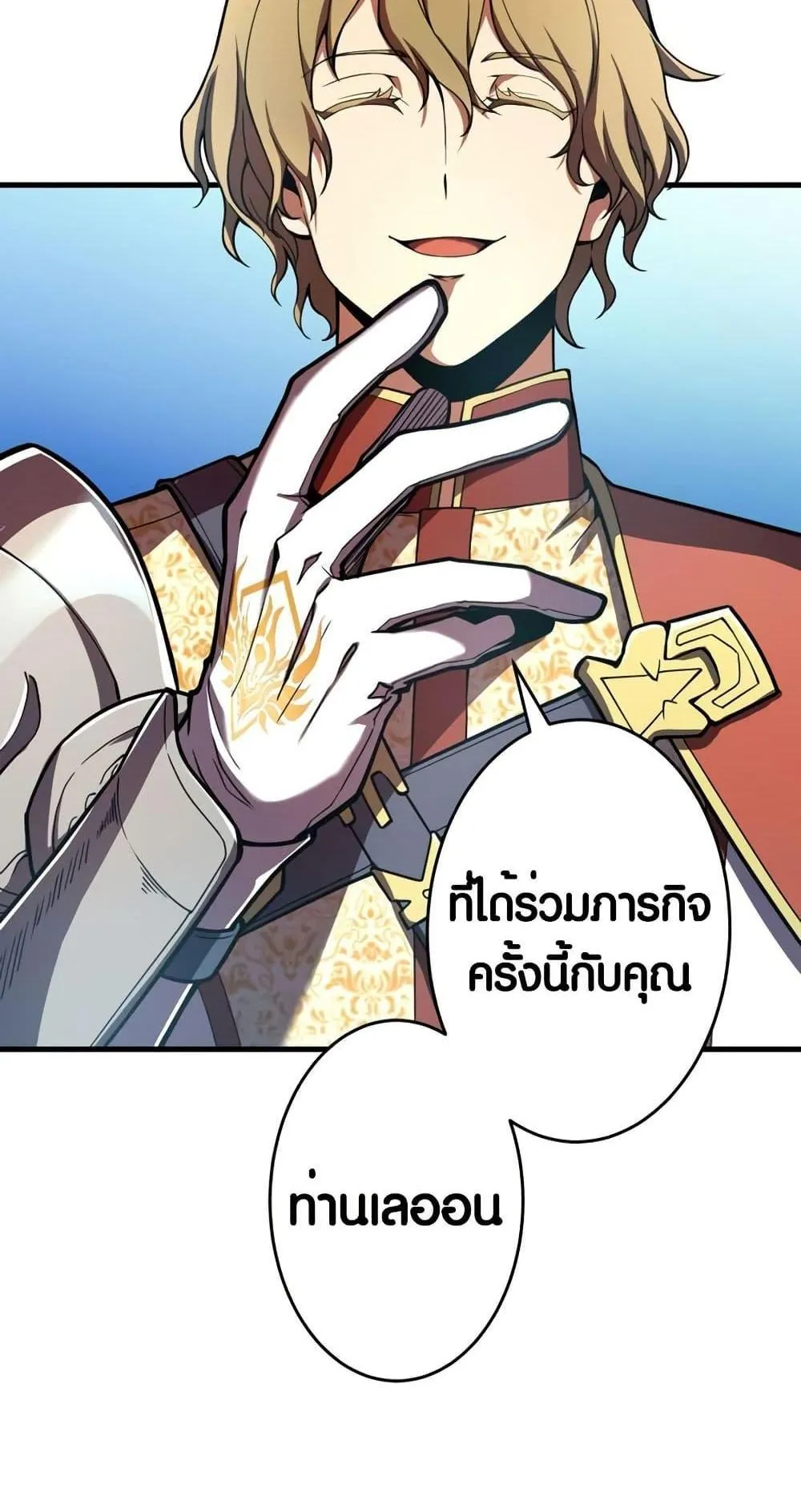 The Underworld Transcendent Is Unrivaled at the School ตอนที่ 1 หน้า 74