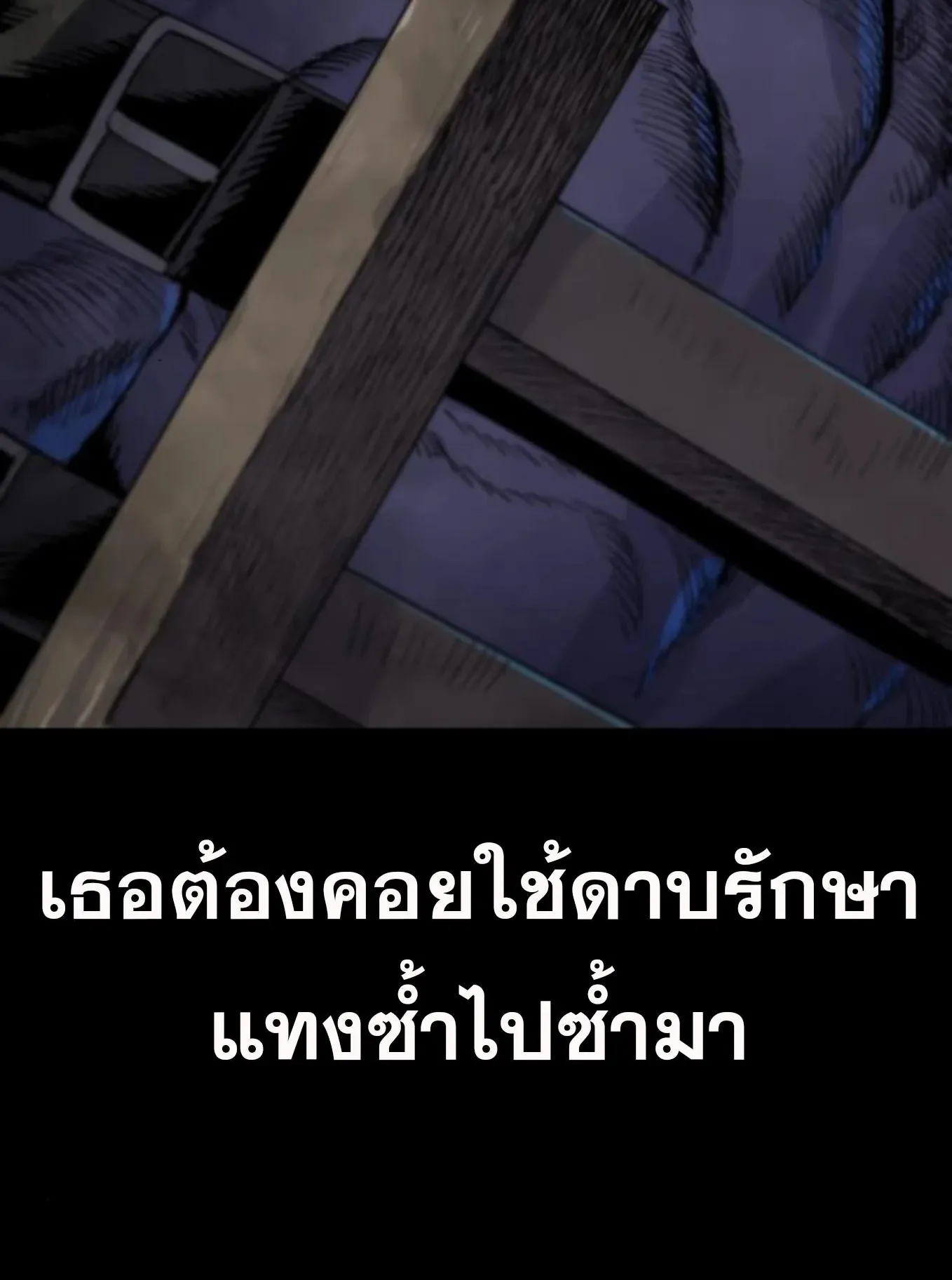 The Hero of the Heart Sword ตอนที่ 6 หน้า 129