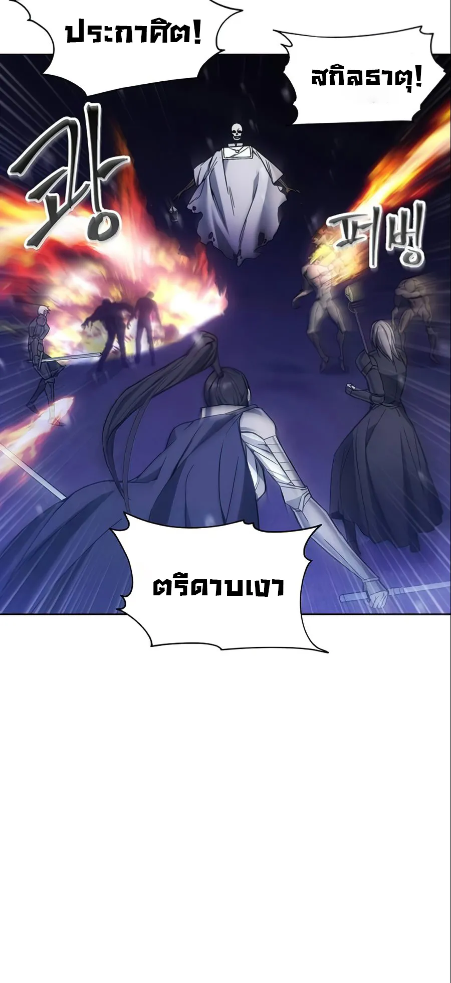 How To Live As a Villain ตอนที่ 18 หน้า 34