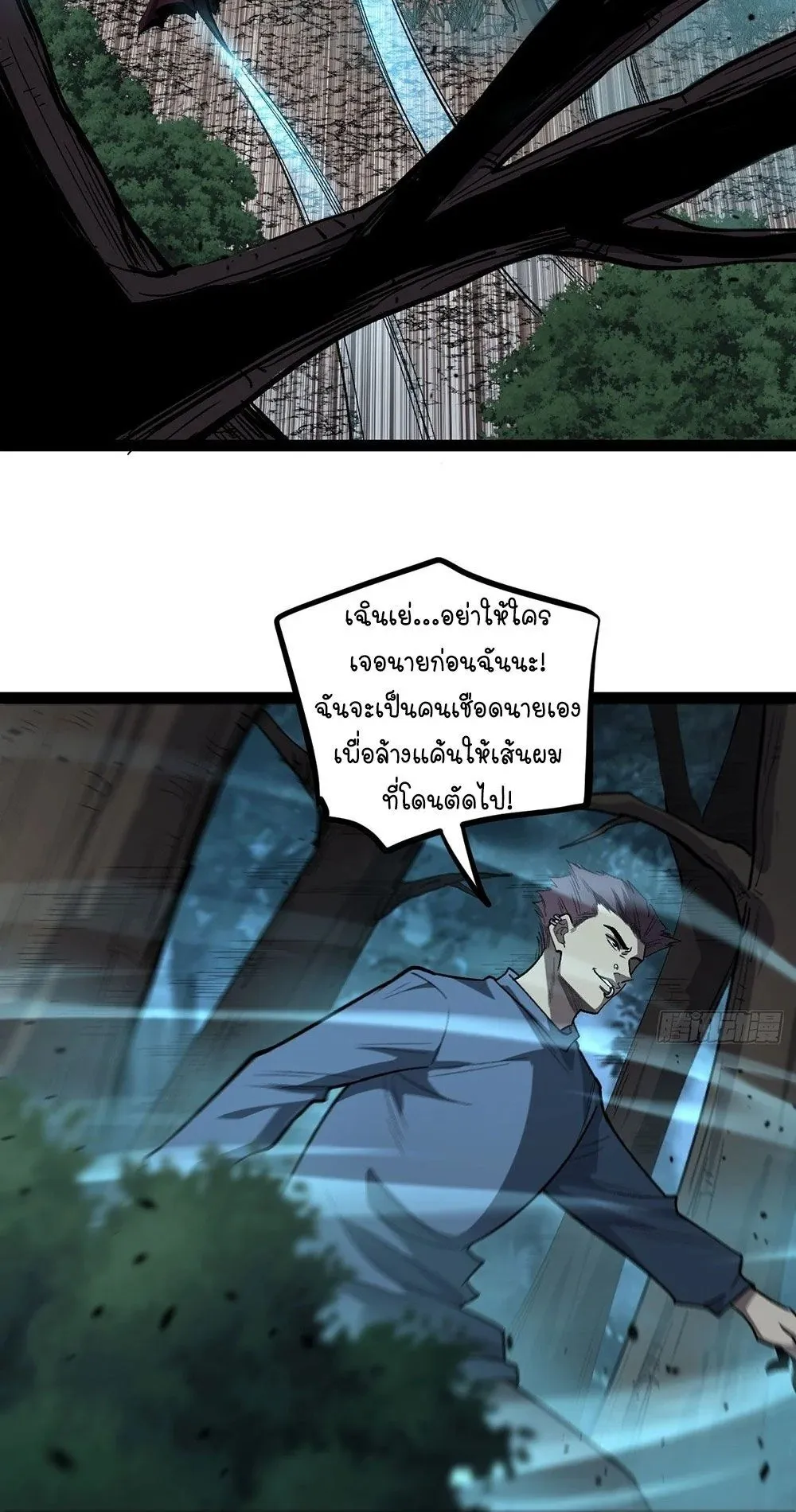 Gatekeeper of the Boundless Worlds ตอนที่ 88 หน้า 19