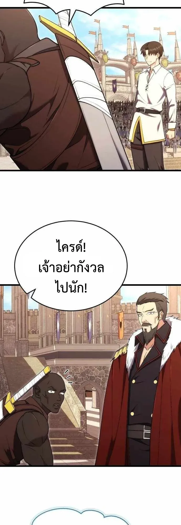 The Eldest Son of the Marquis House is a Martial Artist ตอนที่ 9 หน้า 17