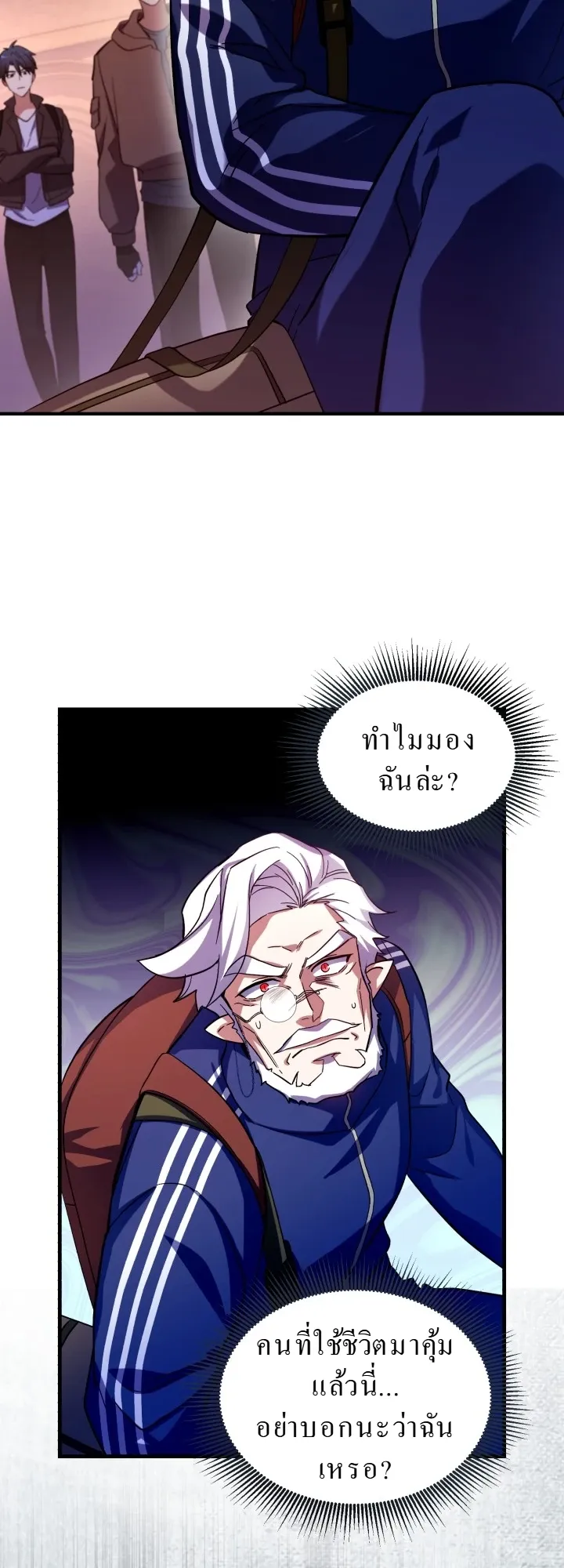 Even the Almighty Is a First-Time Dad ตอนที่ 7 หน้า 6