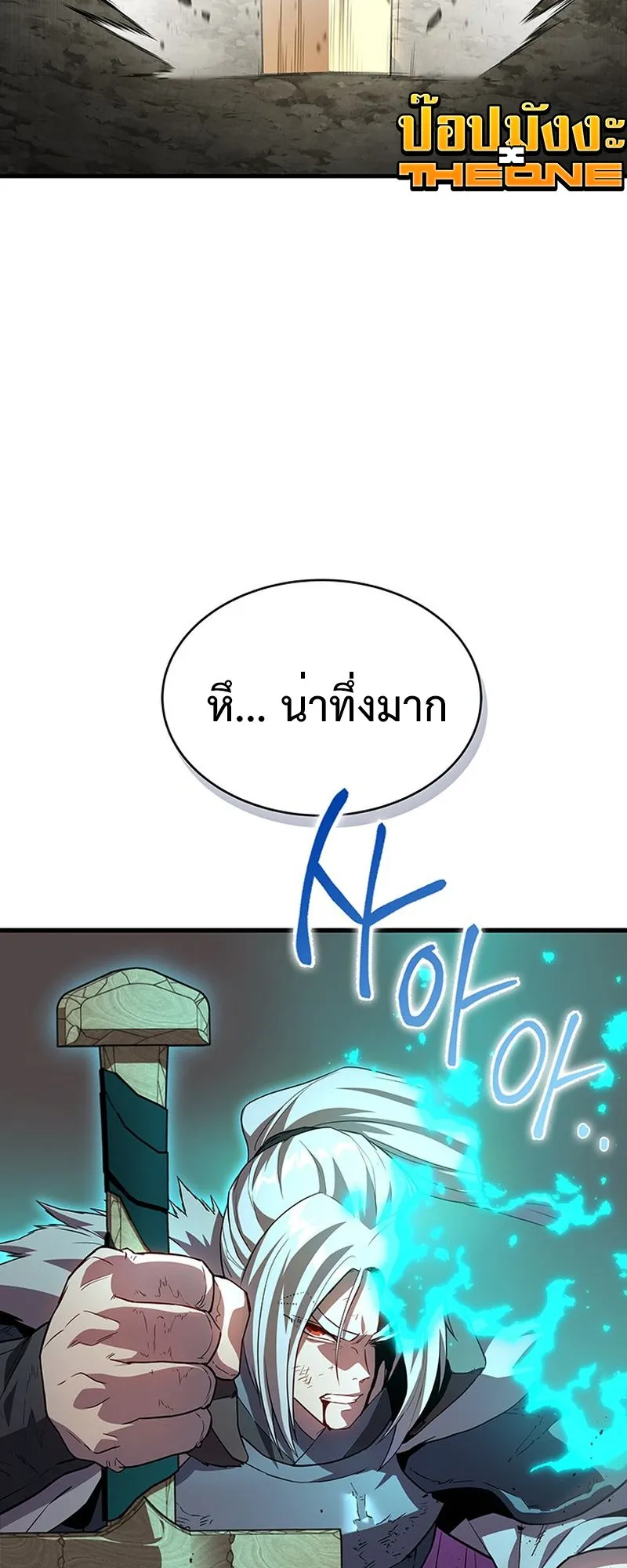 Return of the Apocalypse-Class Death Knight ตอนที่ 1 หน้า 18