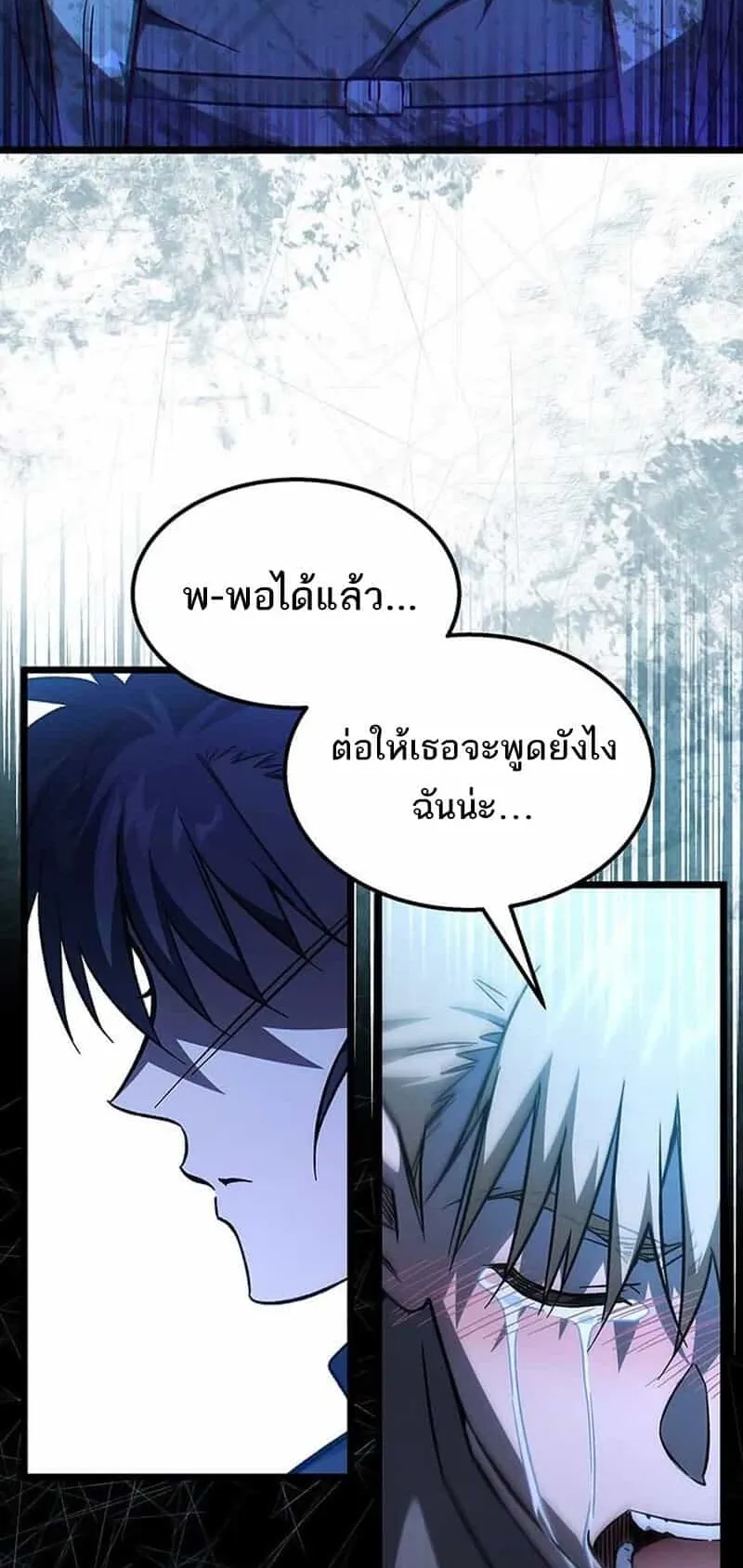 Lv. 99 Princess of Black Flame ตอนที่ 1 หน้า 141