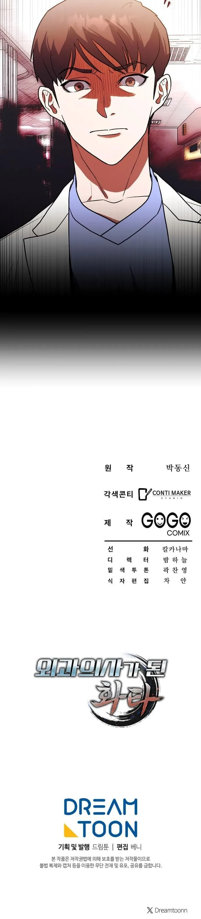 Hua Tuo Becomes a Surgeon ตอนที่ 8 หน้า 61