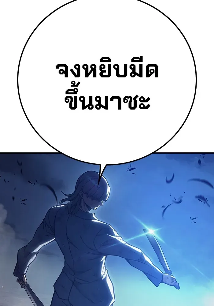 Juvenile Prison ตอนที่ 26 หน้า 178