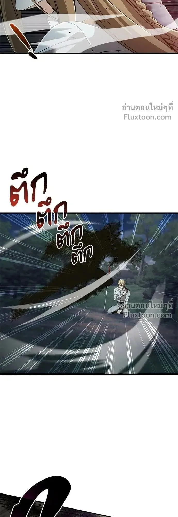 A Cadet Becomes a Prophet ตอนที่ 26 หน้า 10
