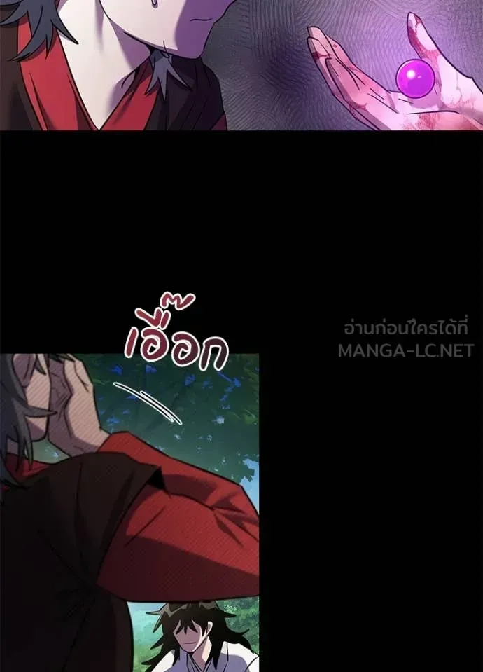 Night of the Ogre ตอนที่ 111 หน้า 39