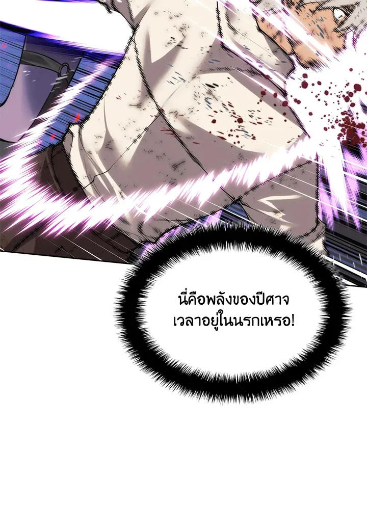Overgeared ตอนที่ 277 หน้า 98