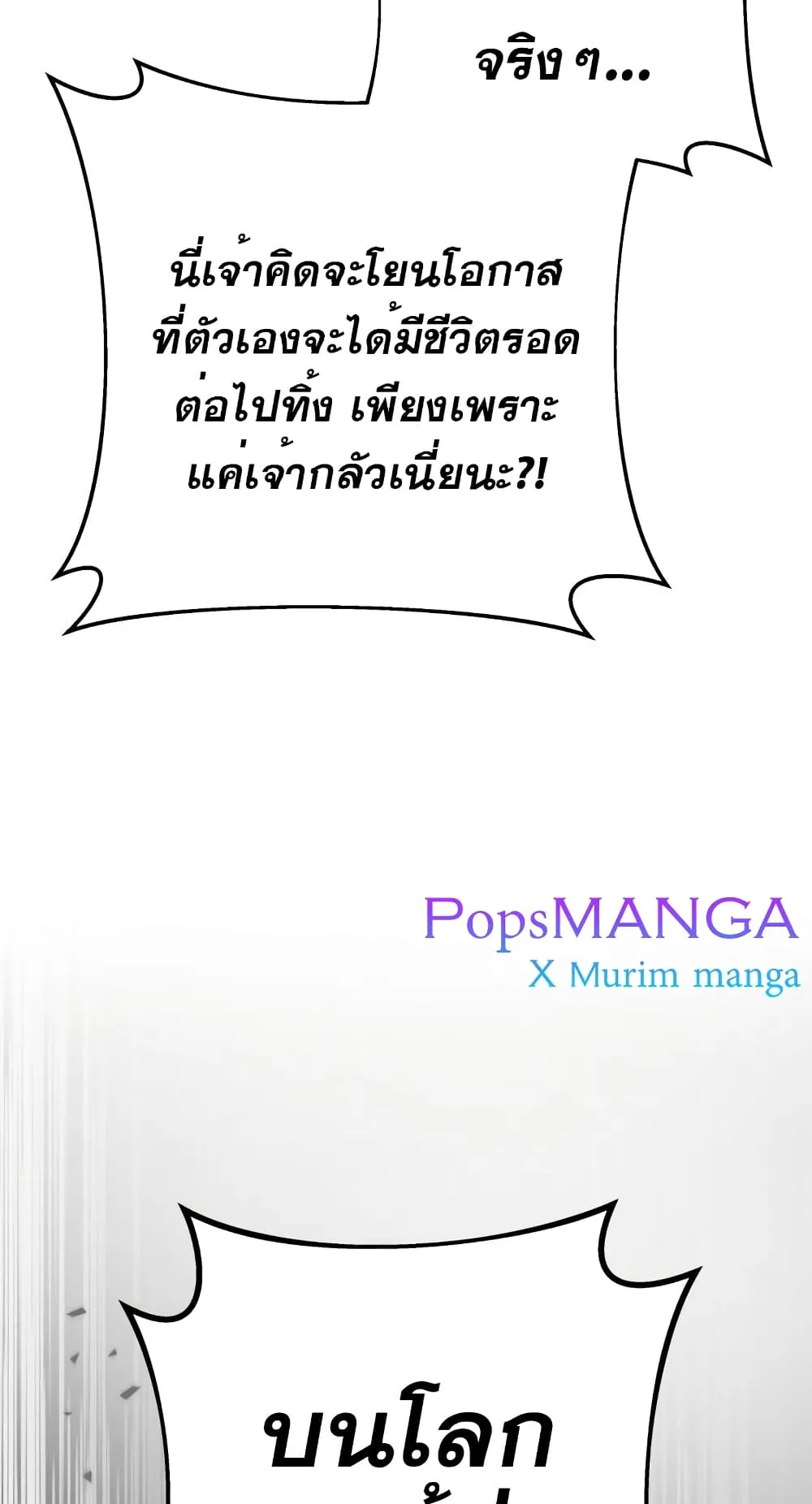 Heavenly Inquisition Sword ตอนที่ 7 หน้า 70