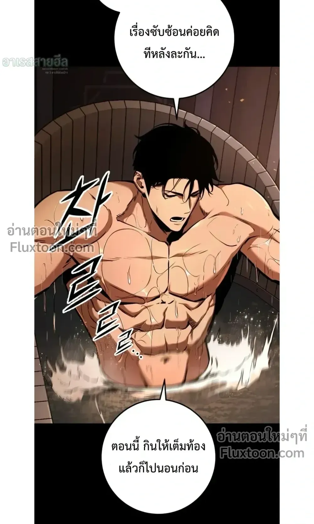 The Wandering Knight’s Survival Manual ตอนที่ 14 หน้า 48