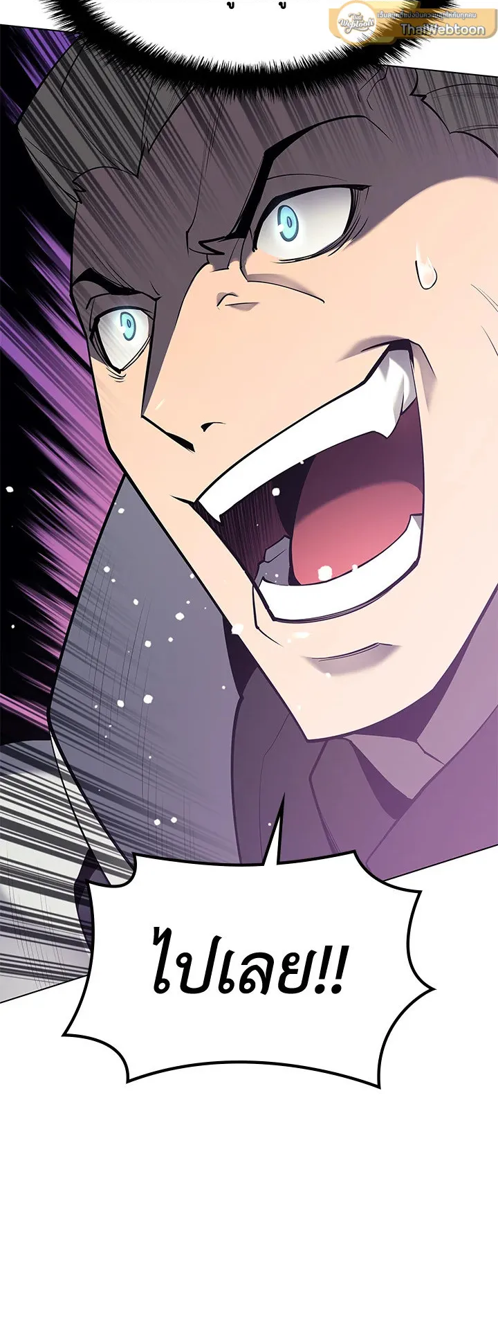 Overgeared ตอนที่ 99 หน้า 55
