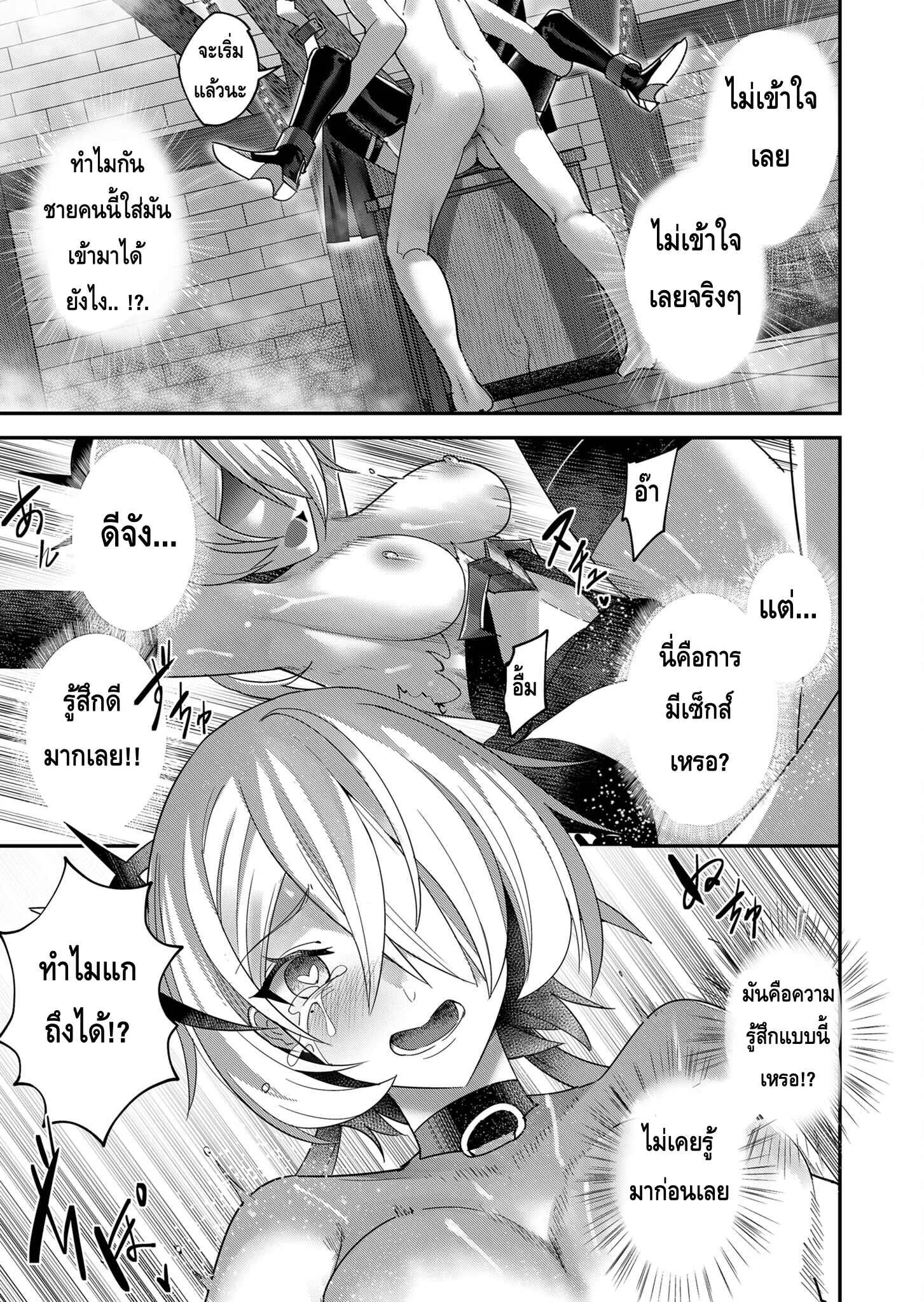 Kichiku Eiyuu Savage Hero ตอนที่ 6 หน้า 11