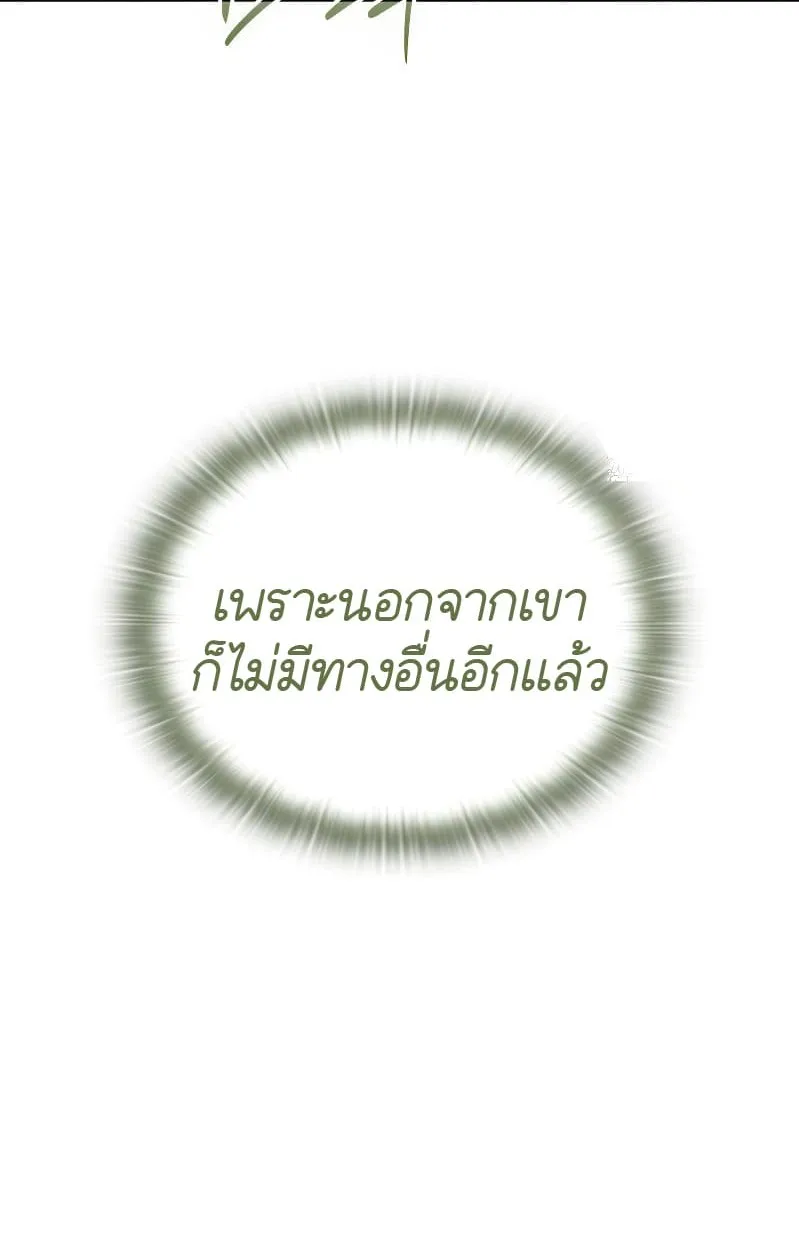 Shinsu Kindergarten ตอนที่ 17 หน้า 125